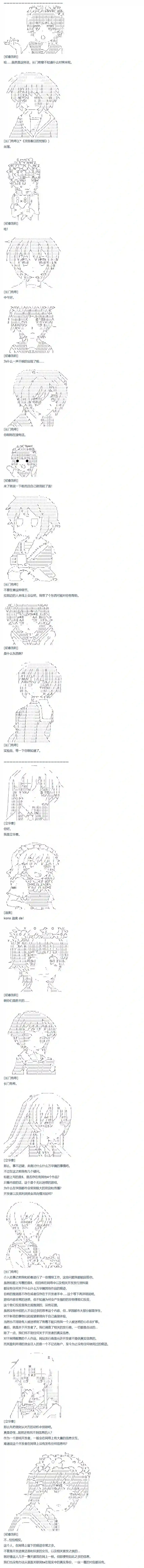 达斯·维达好像在霍格沃兹武术学校教魔法的样子第72话 迪奥