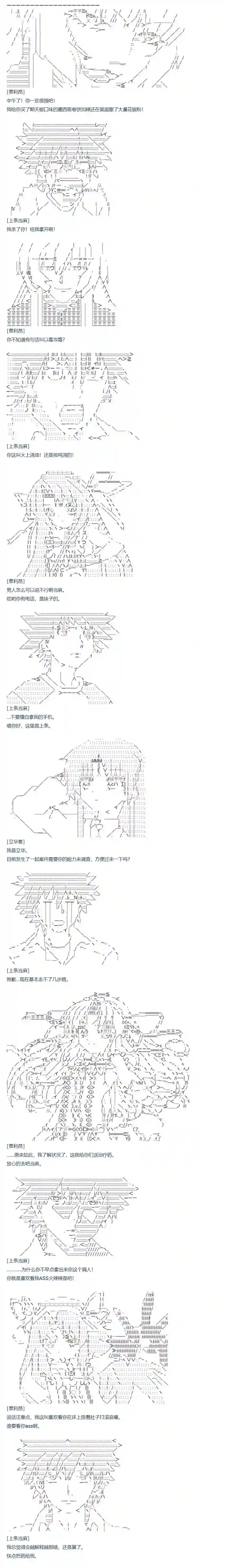 达斯·维达好像在霍格沃兹武术学校教魔法的样子第72话 迪奥