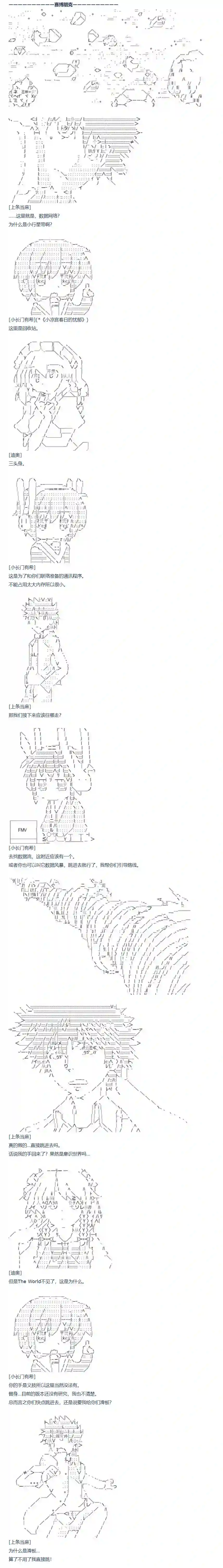达斯·维达好像在霍格沃兹武术学校教魔法的样子第73话 迪奥＆当麻篇 四