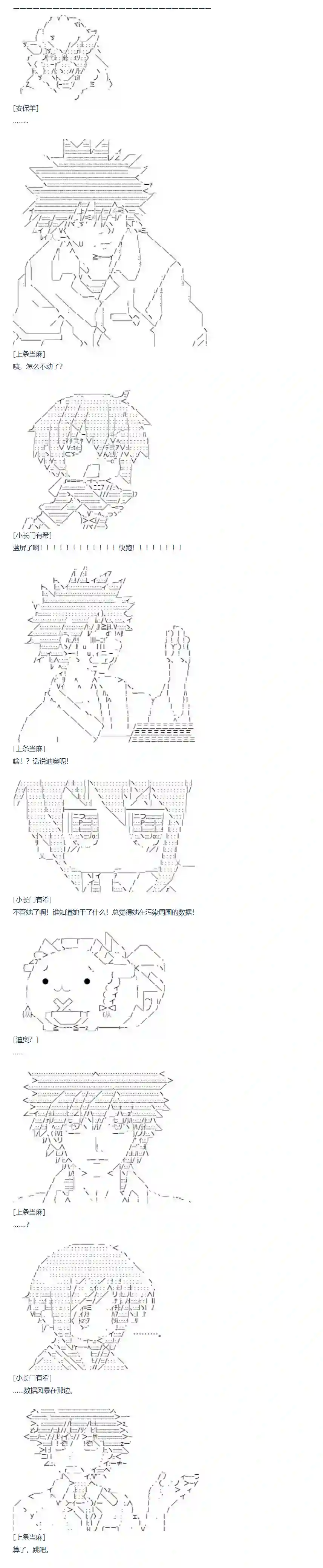 达斯·维达好像在霍格沃兹武术学校教魔法的样子第73话 迪奥＆当麻篇 四