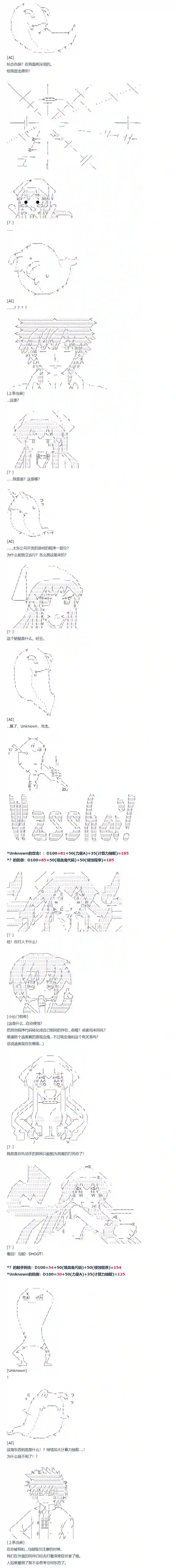 达斯·维达好像在霍格沃兹武术学校教魔法的样子第73话 迪奥＆当麻篇 四