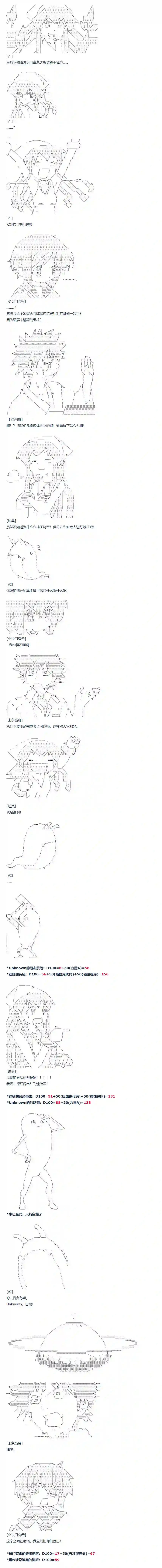 达斯·维达好像在霍格沃兹武术学校教魔法的样子第73话 迪奥＆当麻篇 四