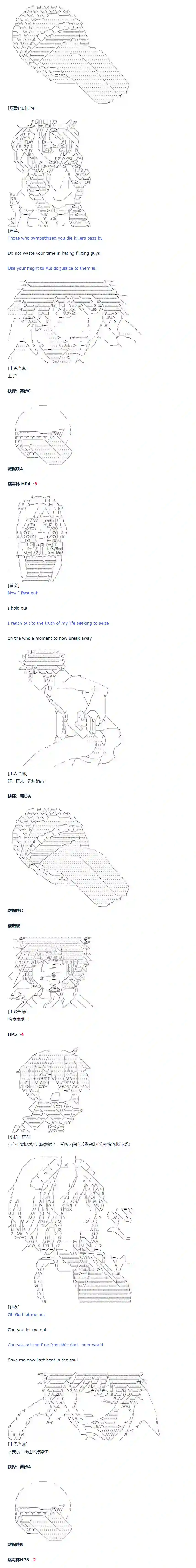 达斯·维达好像在霍格沃兹武术学校教魔法的样子第73话 迪奥＆当麻篇 四
