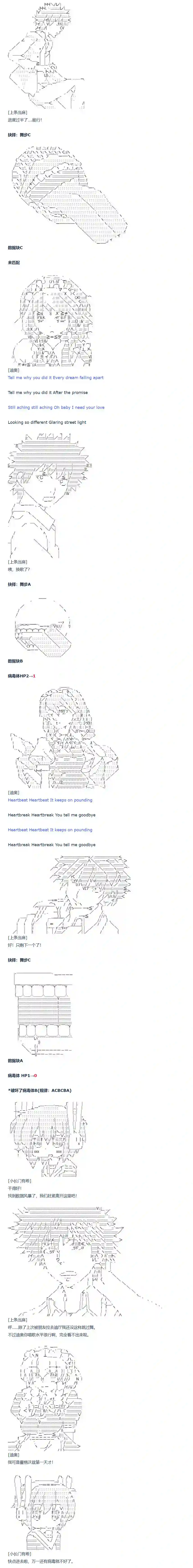 达斯·维达好像在霍格沃兹武术学校教魔法的样子第73话 迪奥＆当麻篇 四