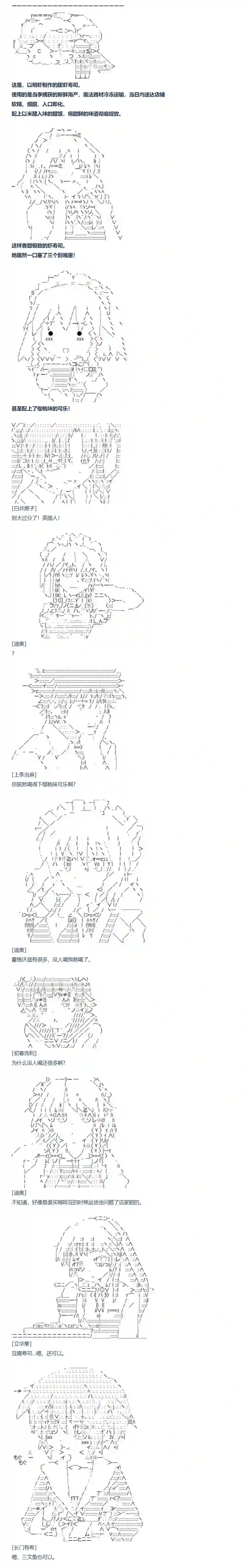 达斯·维达好像在霍格沃兹武术学校教魔法的样子第74话 迪奥