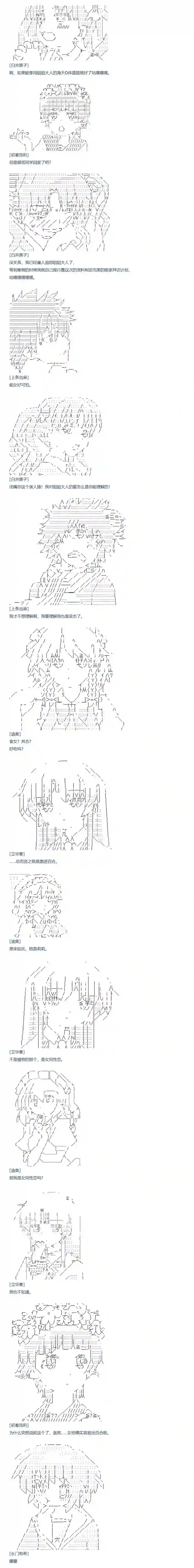 达斯·维达好像在霍格沃兹武术学校教魔法的样子第74话 迪奥