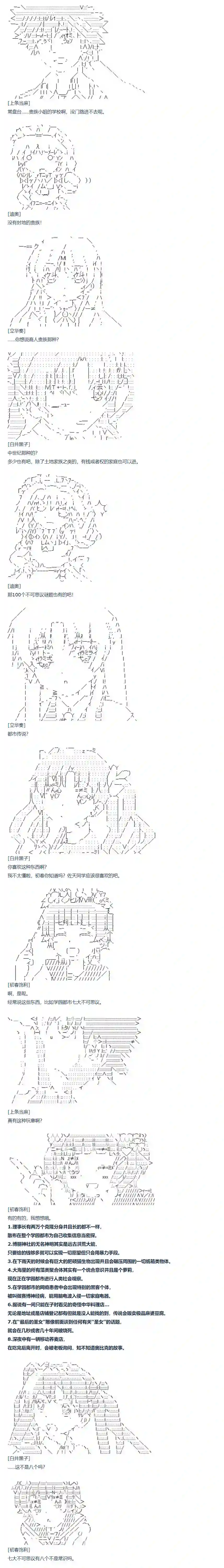 达斯·维达好像在霍格沃兹武术学校教魔法的样子第74话 迪奥