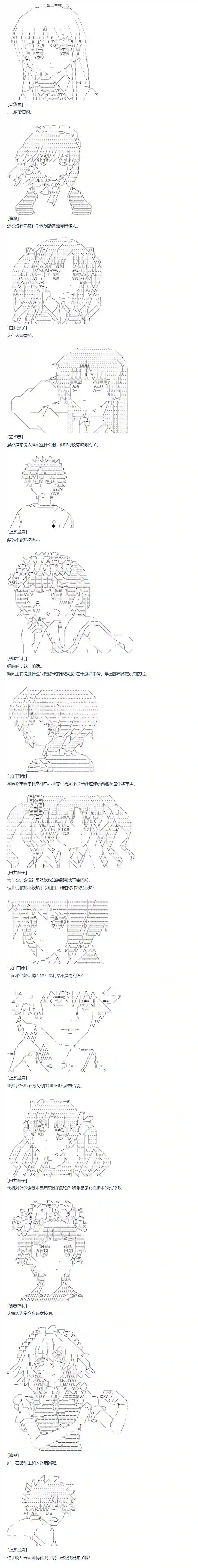 达斯·维达好像在霍格沃兹武术学校教魔法的样子第74话 迪奥