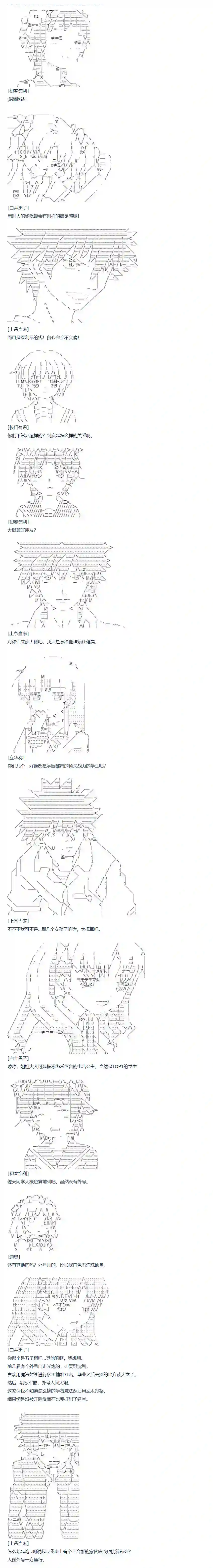 达斯·维达好像在霍格沃兹武术学校教魔法的样子第74话 迪奥