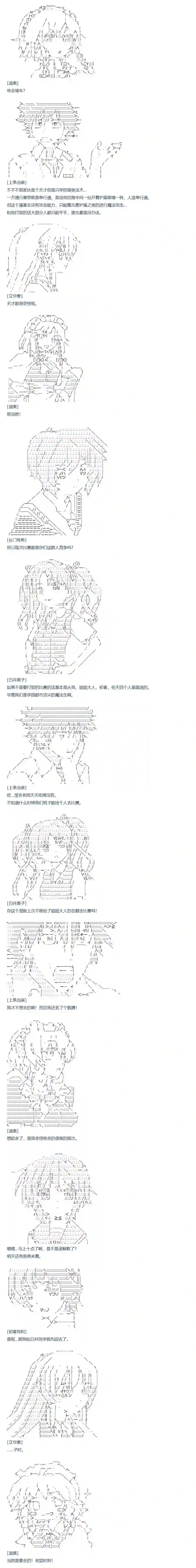 达斯·维达好像在霍格沃兹武术学校教魔法的样子第74话 迪奥