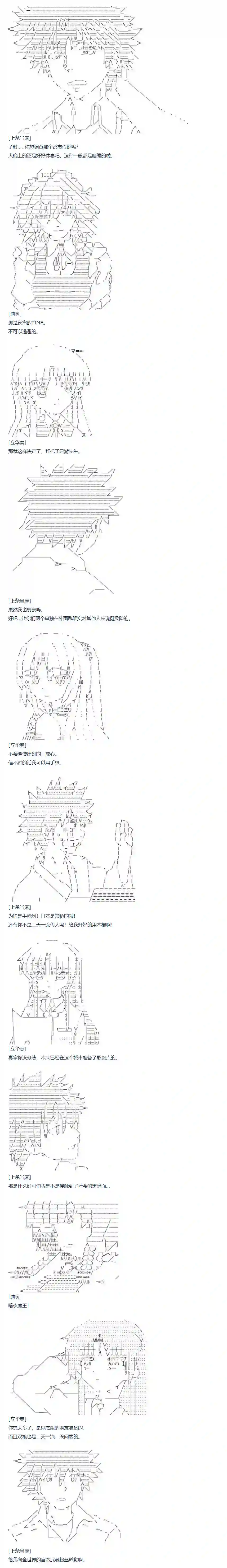 达斯·维达好像在霍格沃兹武术学校教魔法的样子第74话 迪奥