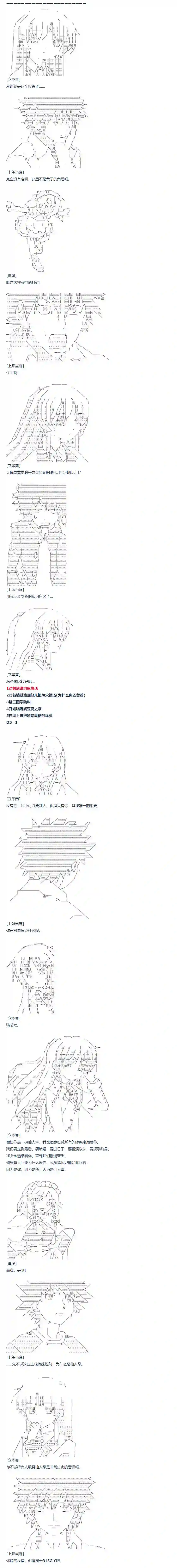 达斯·维达好像在霍格沃兹武术学校教魔法的样子第74话 迪奥