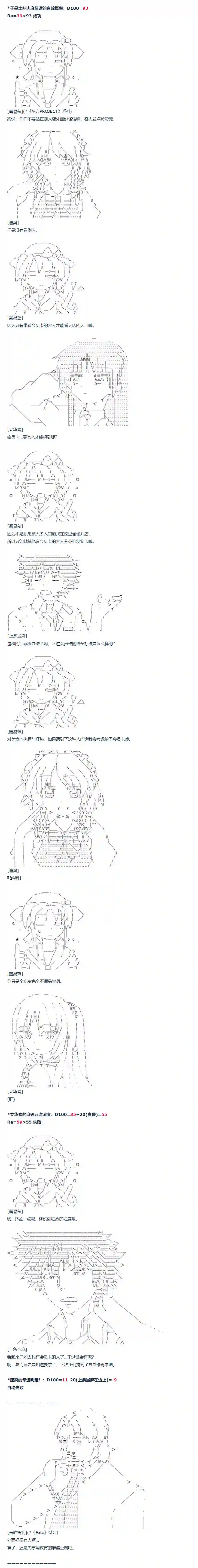达斯·维达好像在霍格沃兹武术学校教魔法的样子第74话 迪奥