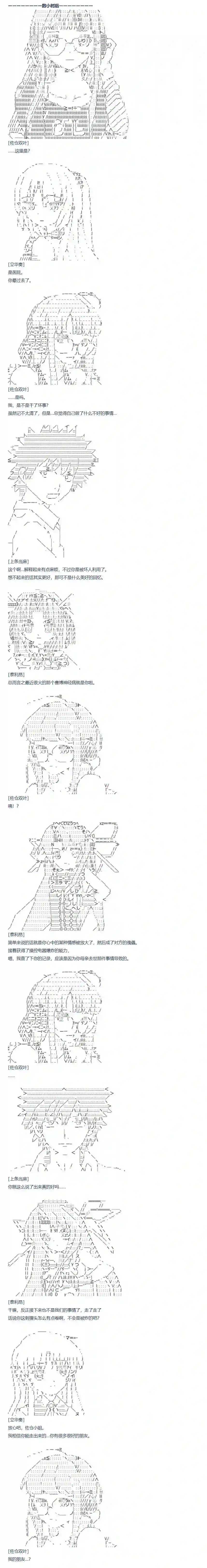达斯·维达好像在霍格沃兹武术学校教魔法的样子第75话 迪奥＆当麻篇 六