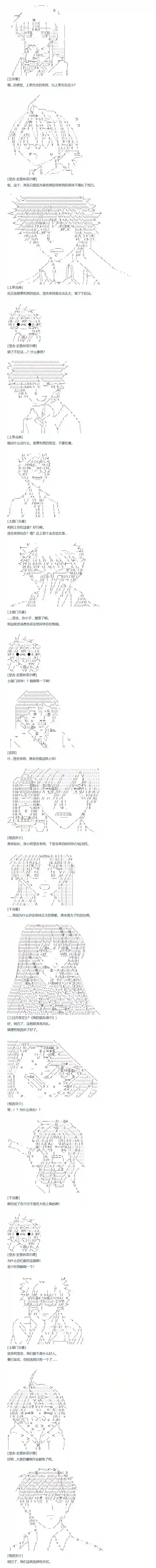 达斯·维达好像在霍格沃兹武术学校教魔法的样子第75话 迪奥＆当麻篇 六