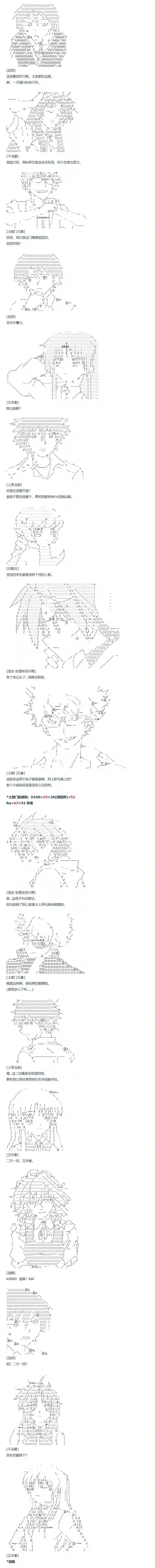 达斯·维达好像在霍格沃兹武术学校教魔法的样子第75话 迪奥＆当麻篇 六