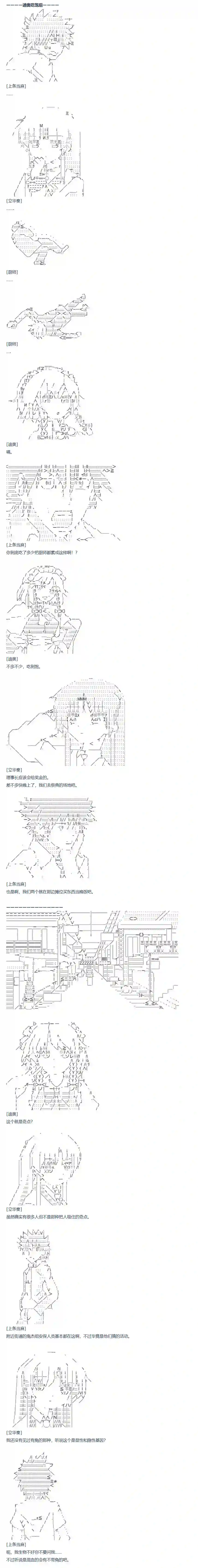 达斯·维达好像在霍格沃兹武术学校教魔法的样子第76话 迪奥