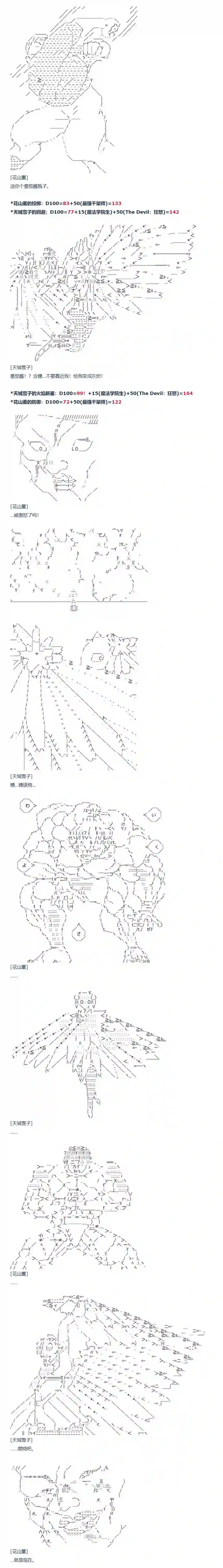 达斯·维达好像在霍格沃兹武术学校教魔法的样子第76话 迪奥