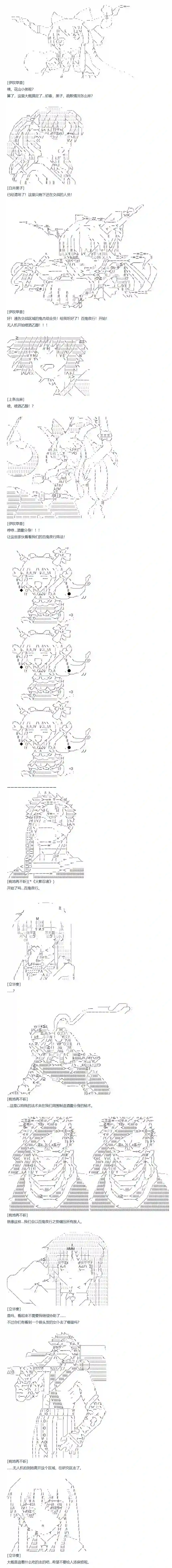 达斯·维达好像在霍格沃兹武术学校教魔法的样子第76话 迪奥