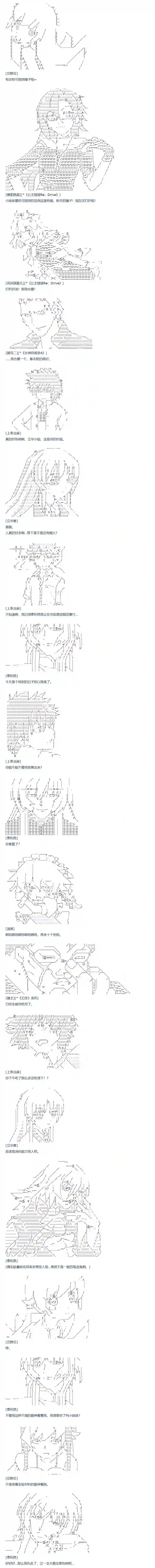 达斯·维达好像在霍格沃兹武术学校教魔法的样子第76话 迪奥