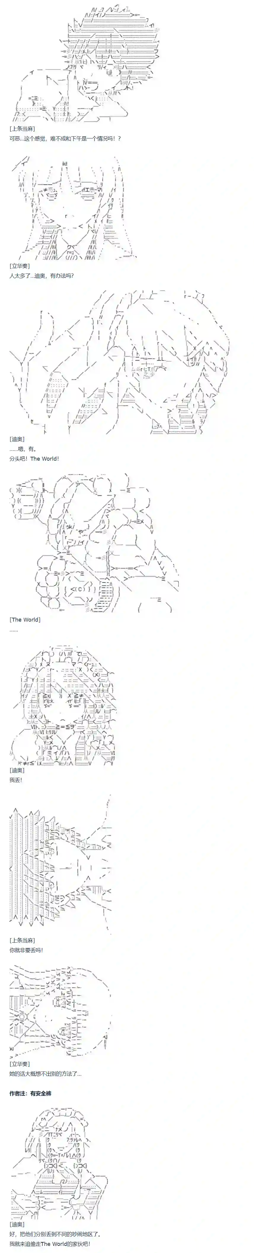 达斯·维达好像在霍格沃兹武术学校教魔法的样子第76话 迪奥