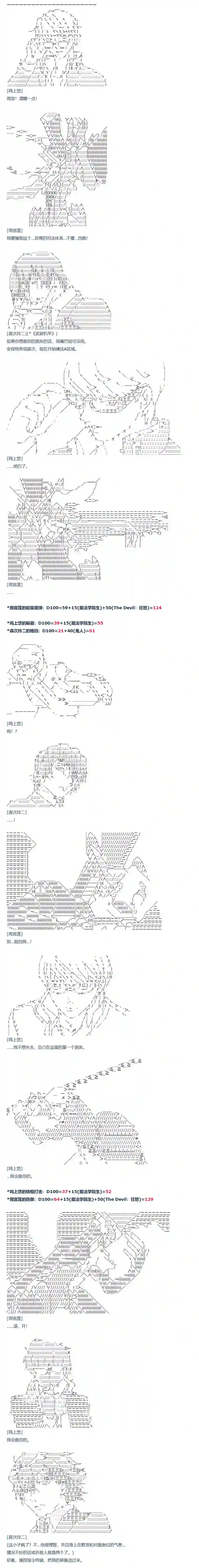 达斯·维达好像在霍格沃兹武术学校教魔法的样子第76话 迪奥
