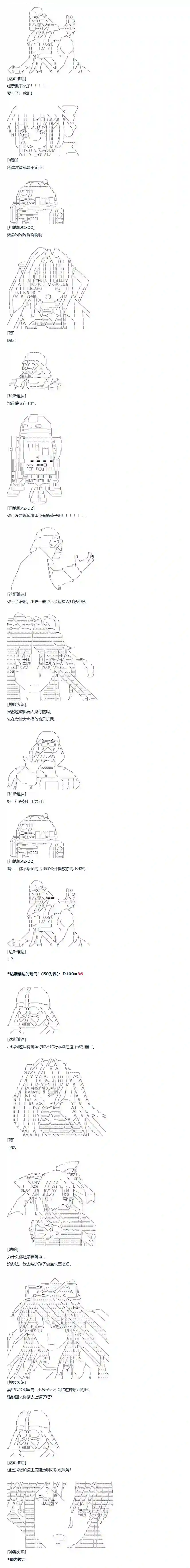 达斯·维达好像在霍格沃兹武术学校教魔法的样子第78话 二十一周