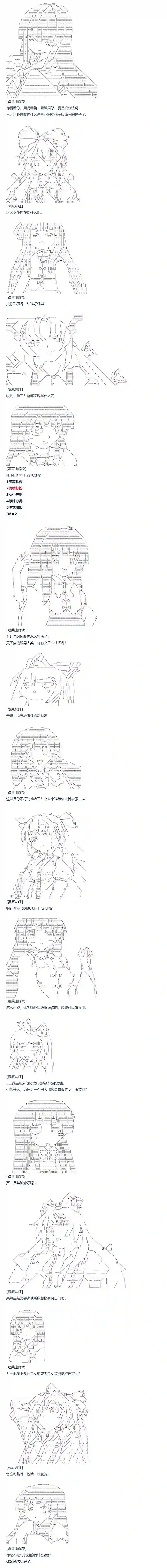 达斯·维达好像在霍格沃兹武术学校教魔法的样子第78话 二十一周