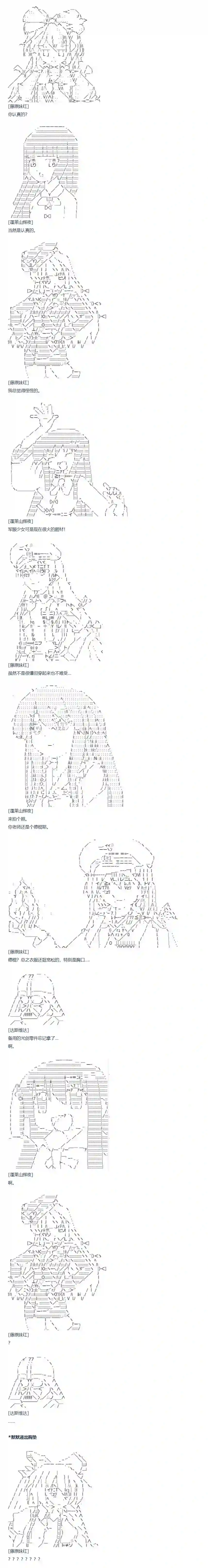 达斯·维达好像在霍格沃兹武术学校教魔法的样子第78话 二十一周