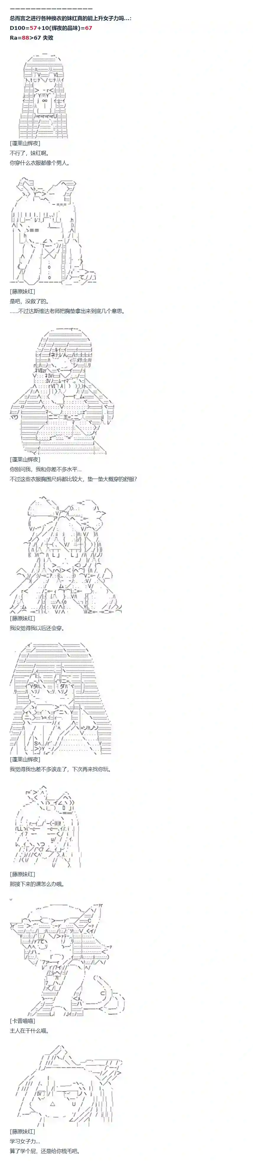 达斯·维达好像在霍格沃兹武术学校教魔法的样子第78话 二十一周