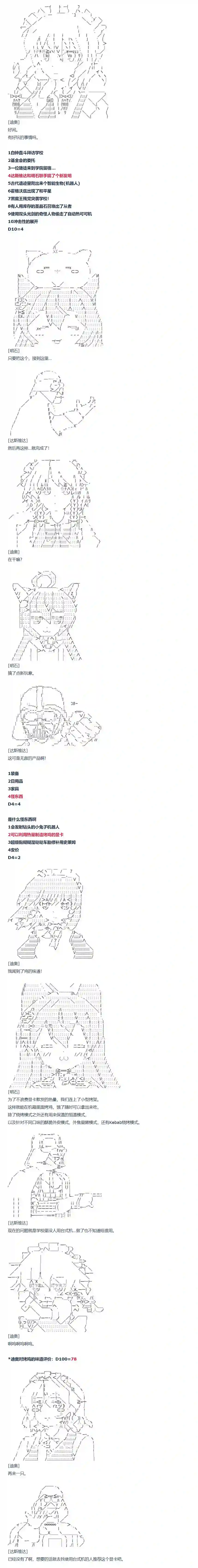 达斯·维达好像在霍格沃兹武术学校教魔法的样子第78话 二十一周