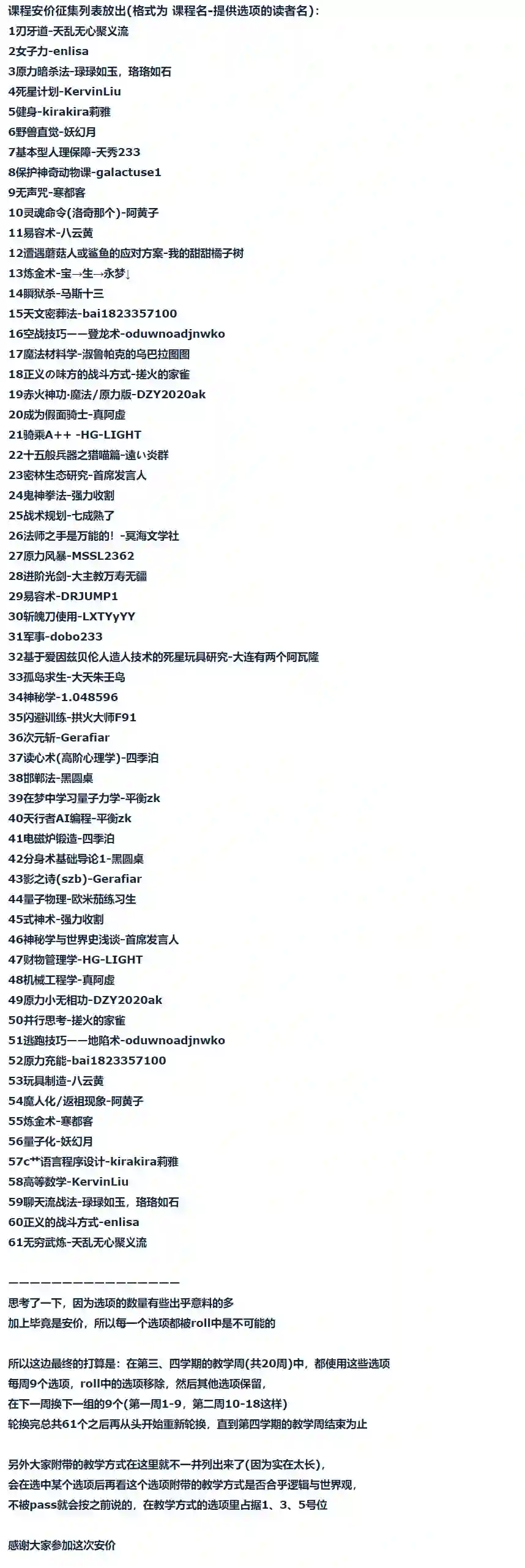 达斯·维达好像在霍格沃兹武术学校教魔法的样子第78话 二十一周