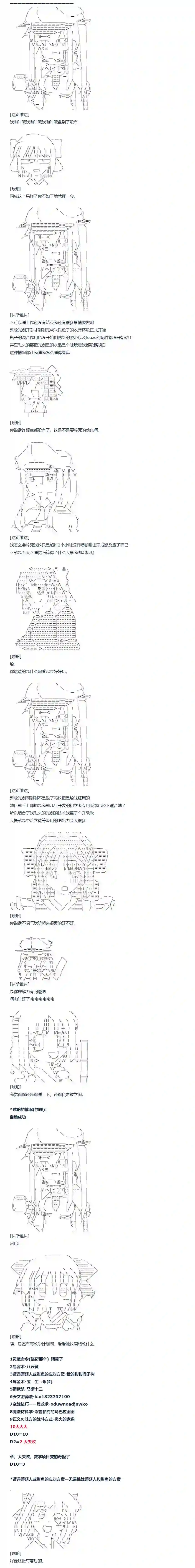 达斯·维达好像在霍格沃兹武术学校教魔法的样子第79话 二十二周