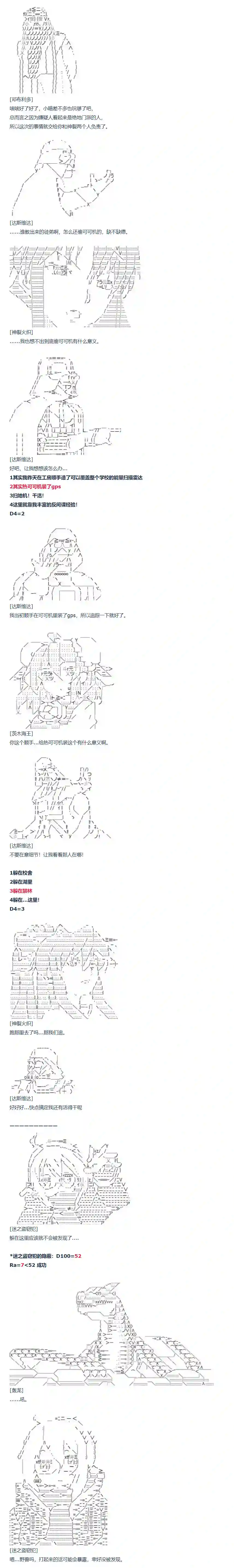 达斯·维达好像在霍格沃兹武术学校教魔法的样子第79话 二十二周