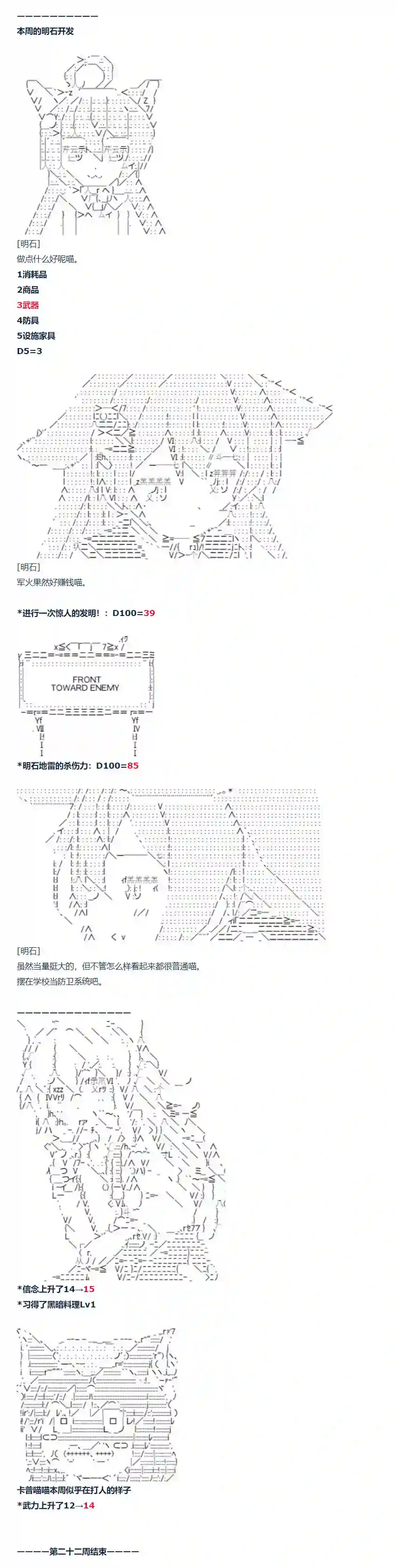 达斯·维达好像在霍格沃兹武术学校教魔法的样子第79话 二十二周
