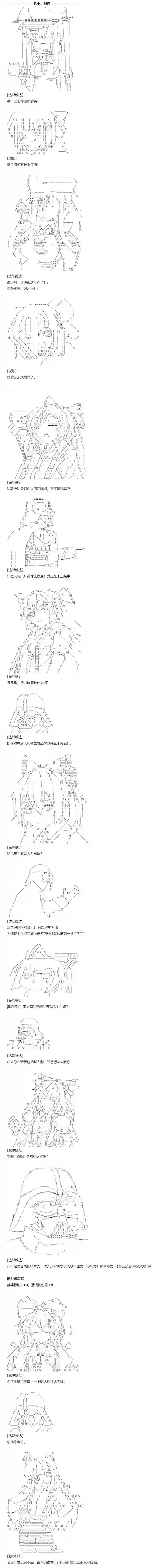 达斯·维达好像在霍格沃兹武术学校教魔法的样子第79话 二十二周