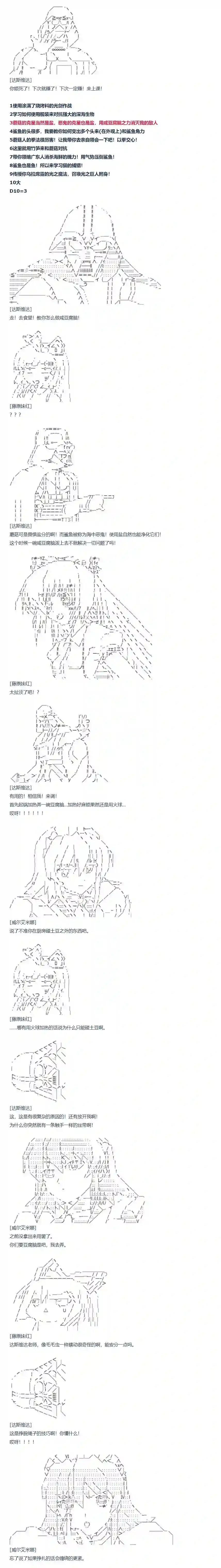 达斯·维达好像在霍格沃兹武术学校教魔法的样子第79话 二十二周