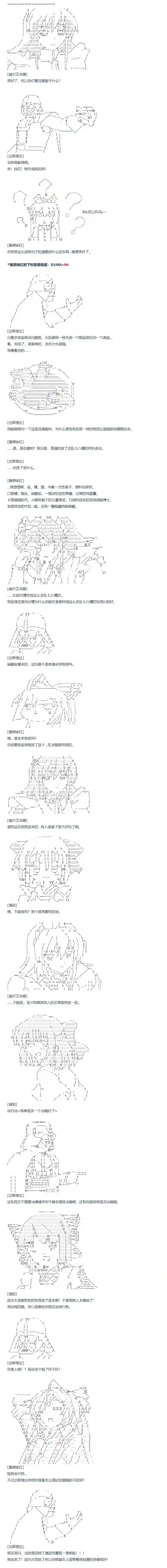 达斯·维达好像在霍格沃兹武术学校教魔法的样子第79话 二十二周