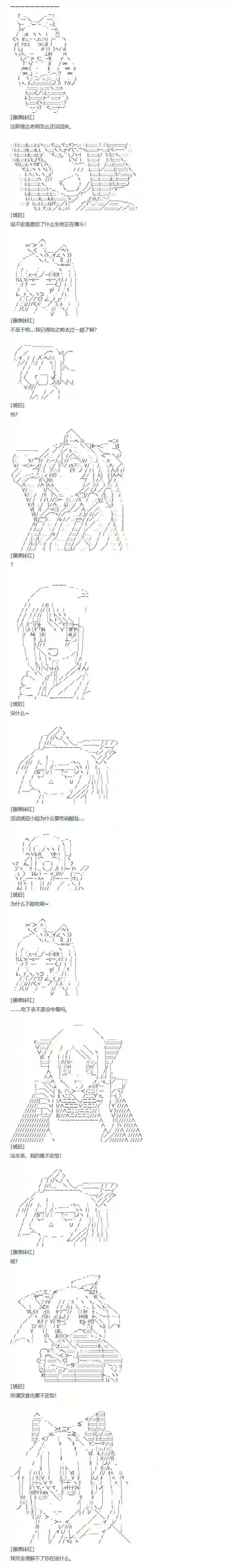 达斯·维达好像在霍格沃兹武术学校教魔法的样子第79话 二十二周