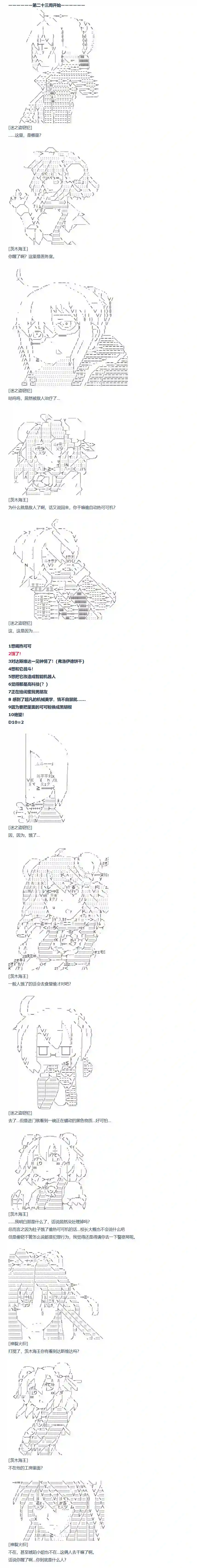 达斯·维达好像在霍格沃兹武术学校教魔法的样子第80话 二十三周