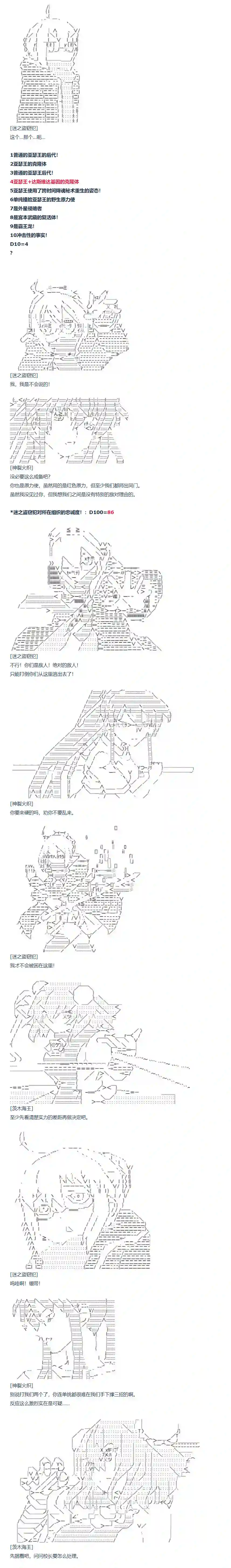 达斯·维达好像在霍格沃兹武术学校教魔法的样子第80话 二十三周