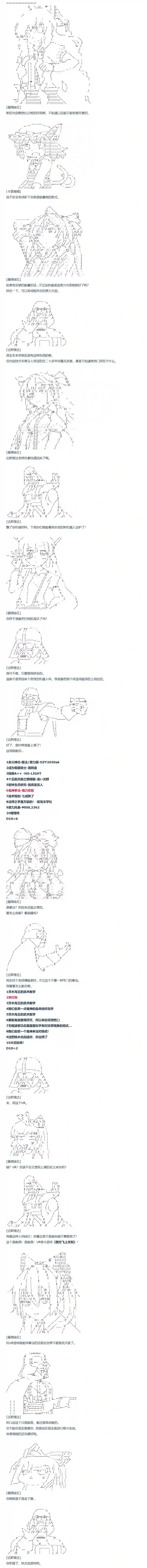 达斯·维达好像在霍格沃兹武术学校教魔法的样子第80话 二十三周