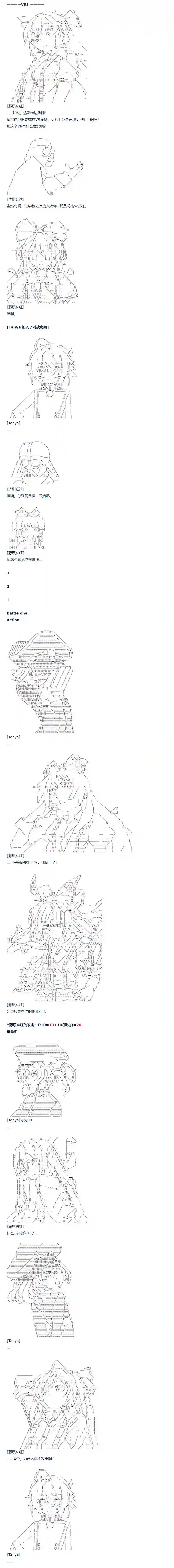 达斯·维达好像在霍格沃兹武术学校教魔法的样子第80话 二十三周