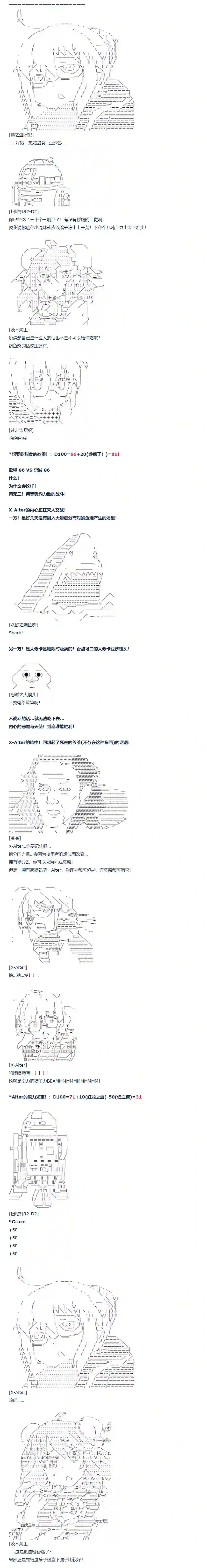 达斯·维达好像在霍格沃兹武术学校教魔法的样子第80话 二十三周