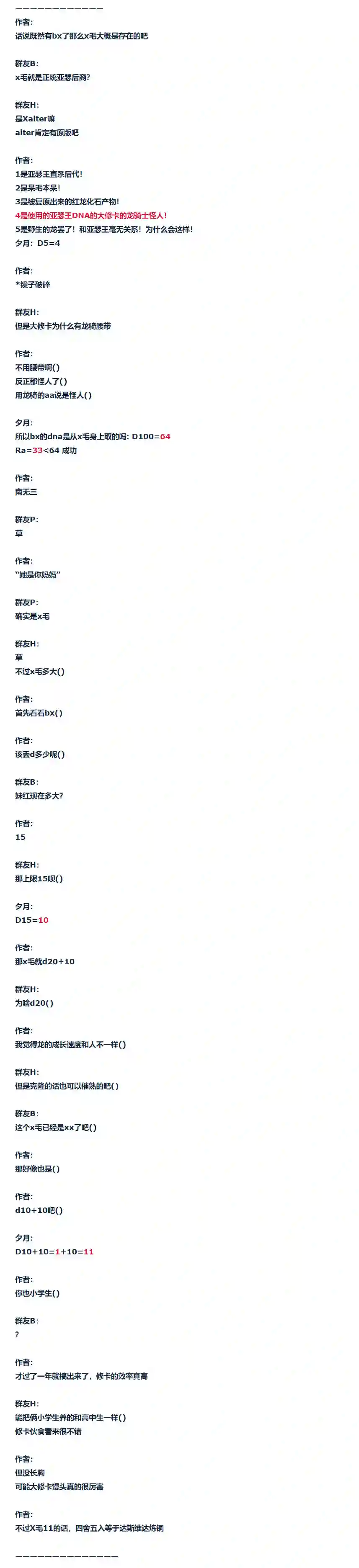 达斯·维达好像在霍格沃兹武术学校教魔法的样子第80话 二十三周