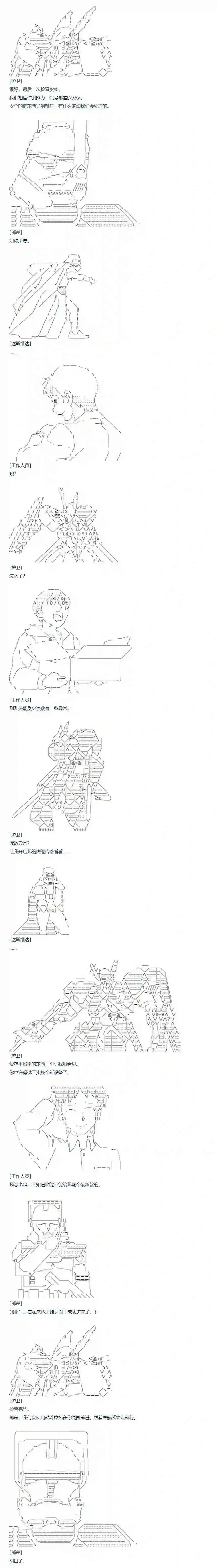 达斯·维达好像在霍格沃兹武术学校教魔法的样子第80话 二十三周