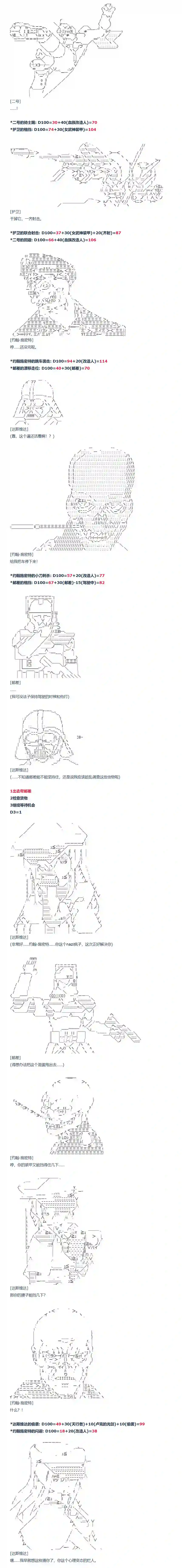 达斯·维达好像在霍格沃兹武术学校教魔法的样子第80话 二十三周