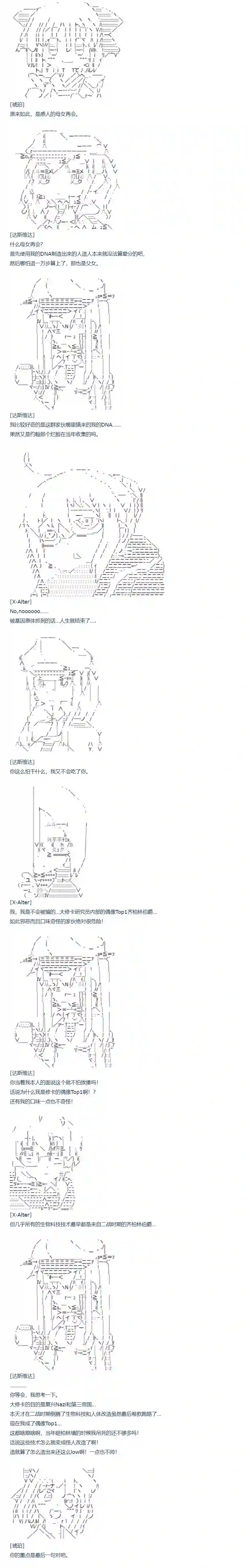 达斯·维达好像在霍格沃兹武术学校教魔法的样子第81话 二十四周 上