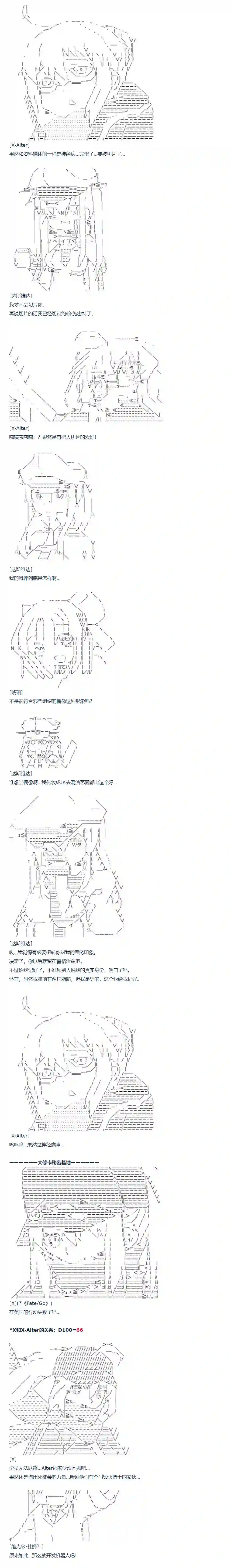 达斯·维达好像在霍格沃兹武术学校教魔法的样子第81话 二十四周 上