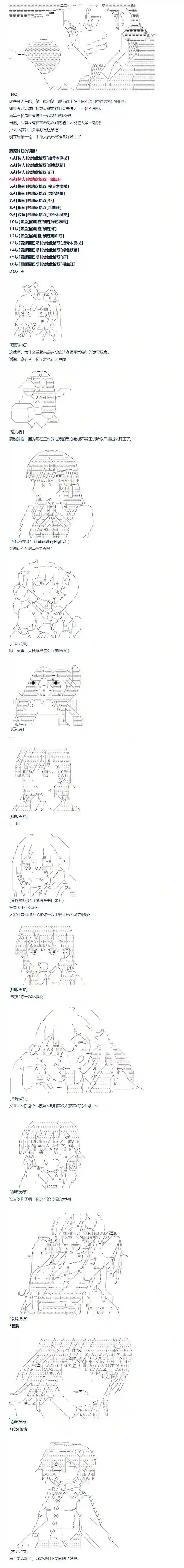 达斯·维达好像在霍格沃兹武术学校教魔法的样子第82话 火焰杯锦标赛